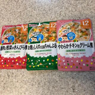 ワコウドウ(和光堂)のお値下げ！和光堂　グーグーキッチン　３袋(レトルト食品)