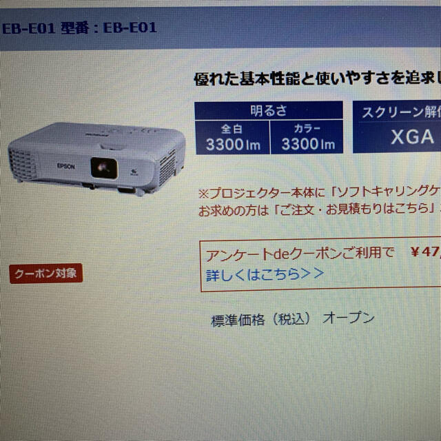 無料発送 EPSON プロジェクター EB-935W 3,700lm WXGA 3.4kg