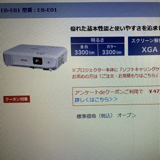 EPSON - FIRST aid kit様 専用 プロジェクター4台セットの通販 by まー ...