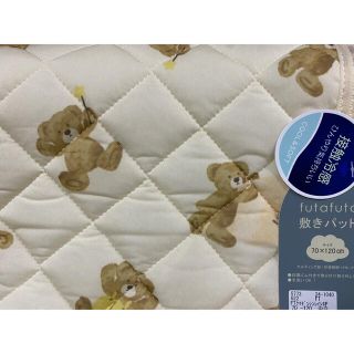 Futafuta 新品未使用 バースデイ フタくま 冷感 敷パッドの通販 By さややんs Shop フタフタならラクマ Futafuta 新品未使用 バースデイ フタくま 冷感 敷パッドの通販 By さややんs Shop フタフタならラクマ