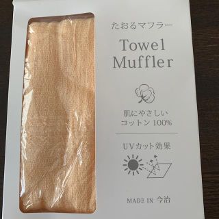 今治タオル 今治 ひんやりタオル マフラーの通販 ラクマ 今治タオル 今治 ひんやりタオル マフラーの通販 ラクマ