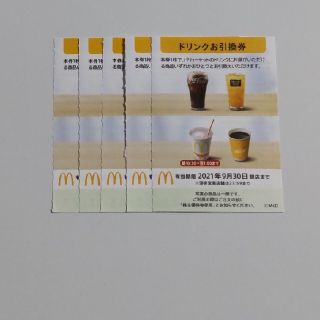 マクドナルド(マクドナルド)のマクドナルド優待券(フード/ドリンク券)