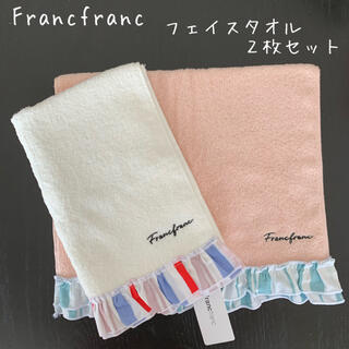 フランフラン(Francfranc)の新品☆franc franc☆フランフラン☆フェイスタオル☆ストライプフリル(タオル/バス用品)