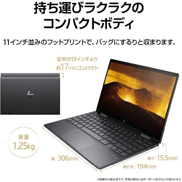 HP(ヒューレットパッカード)のHP ENVY x360 13.3インチ Ryzen7 4700U 16GB スマホ/家電/カメラのPC/タブレット(ノートPC)の商品写真