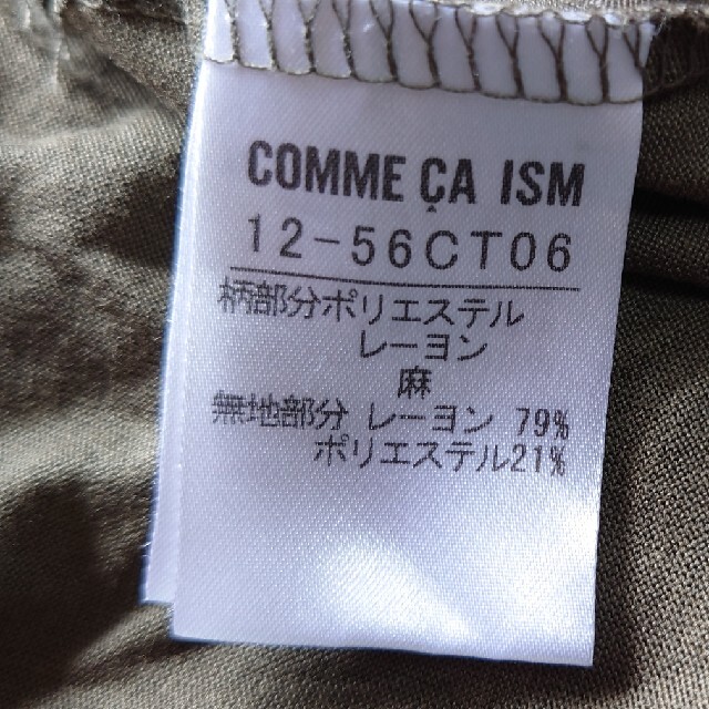 COMME CA ISM(コムサイズム)のコムサイズム　パーカー レディースのジャケット/アウター(その他)の商品写真