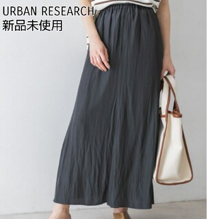 アーバンリサーチ(URBAN RESEARCH)のアーバンリサーチ フレアスカート ブラック ゴム裾新品未使用(ロングスカート)