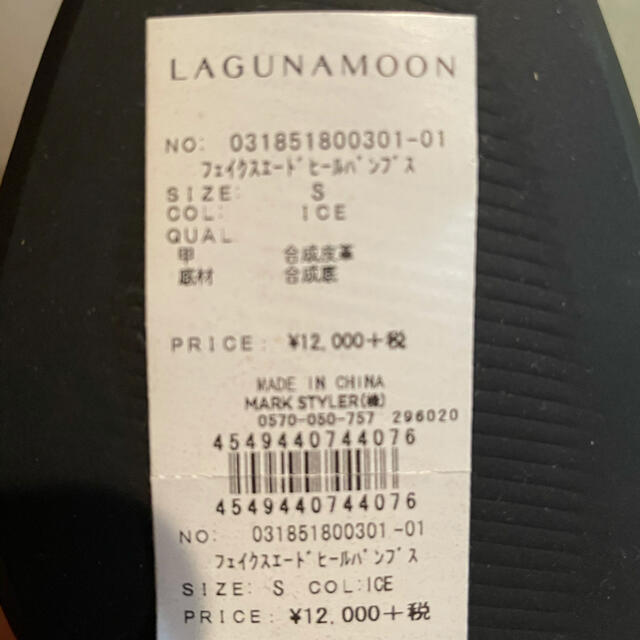 LagunaMoon(ラグナムーン)のラグナムーン　パンプス レディースの靴/シューズ(ハイヒール/パンプス)の商品写真