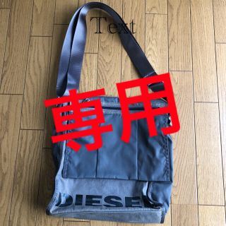 ディーゼル(DIESEL)のDIESELバック(ショルダーバッグ)