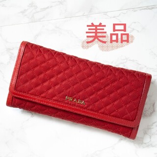 プラダ(PRADA)の【美品】PRADA (プラダ)  テスートキルト パスケース付き長財布 レッド！(財布)