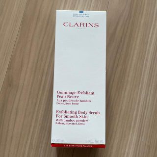 クラランス(CLARINS)のスムージング ボディ スクラブ 200ml【CLARINS】(ボディスクラブ)