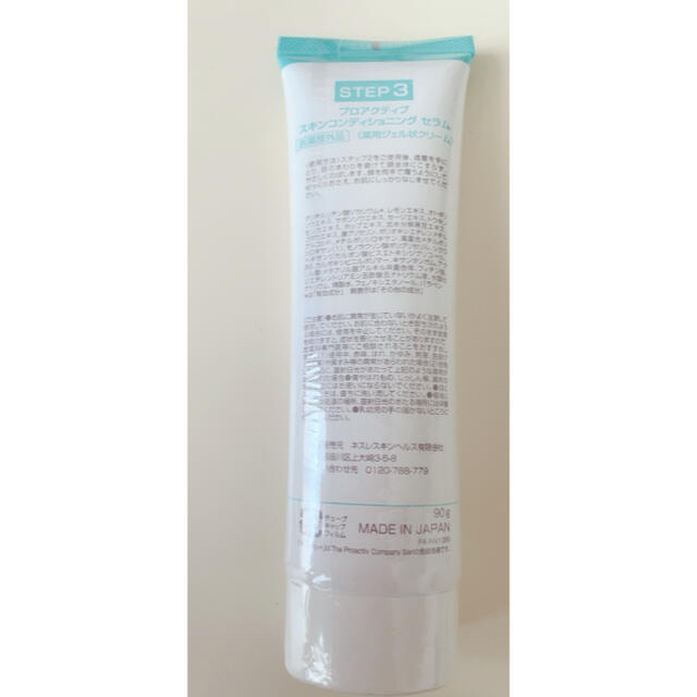 proactiv(プロアクティブ)のプロアクティブ コスメ/美容のスキンケア/基礎化粧品(洗顔料)の商品写真