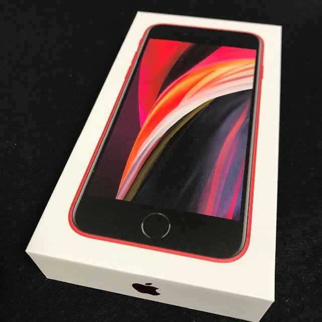 【新品/未使用/SIMフリー】iPhone SE2 64GB★一括購入★