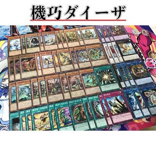 遊戯王 叢雲ダイーザ　本格構築デッキ　スリーブセット