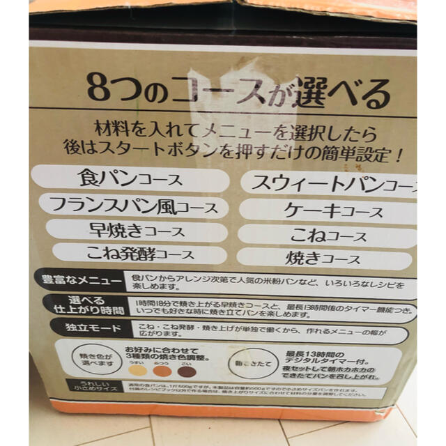 ✨新品✨送料込 新品 ホームベーカリー コンパクトの通販 by jasmine's