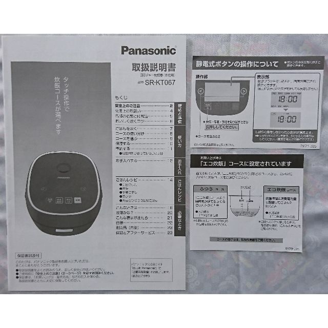 Panasonic(パナソニック)の【サダアンドザベス様専用】Panasonic IH 炊飯器 SR-KT067 スマホ/家電/カメラの調理家電(炊飯器)の商品写真