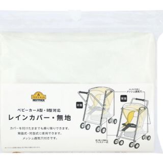 イオン(AEON)の【あやのんさん専用】ベビーカーレインカバー　A型B型両用　イオン　美品(ベビーカー用レインカバー)