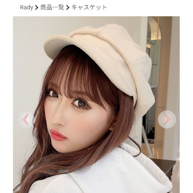 Rady(レディー)のready☆専用です。 レディースの帽子(キャスケット)の商品写真