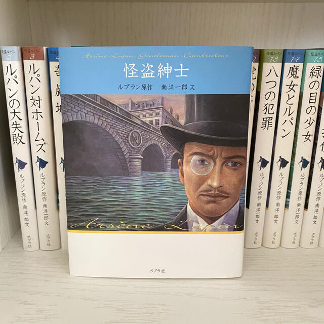 怪盗ルパン シリーズ 全巻 セット 全20巻 ルブラン原作 小説 エンタメ/ホビーの本(文学/小説)の商品写真