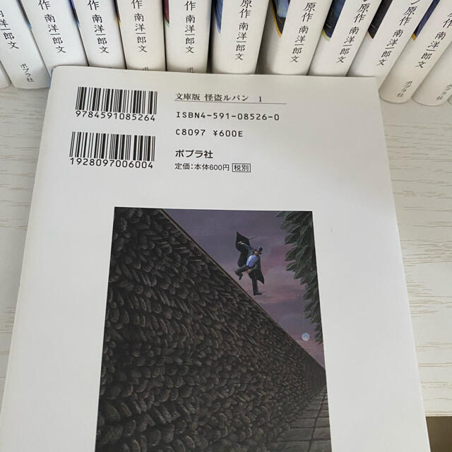 怪盗ルパン シリーズ 全巻 セット 全20巻 ルブラン原作 小説 エンタメ/ホビーの本(文学/小説)の商品写真