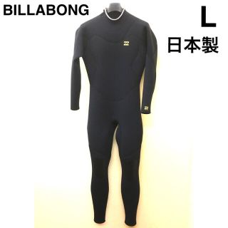 billabong - ビラボン フルスーツ 3/2ミリ L バックジップ 日本製