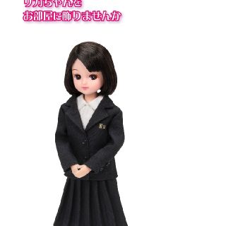 タカラトミー(Takara Tomy)の山口県立山口高等学校リカちゃん限定品(その他)