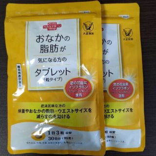 タイショウセイヤク(大正製薬)のおなかの脂肪が気になる方のタブレット 90粒　大正製薬　ヘルスマネージ(その他)