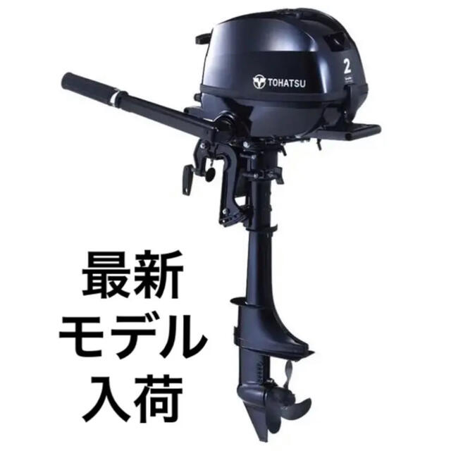 入荷豪華特典付き 新型モデル トーハツ MFS2C S 4st 4st エンジン