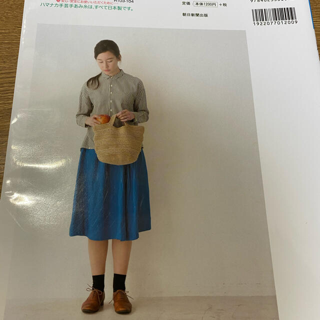 麻ひもで編むバッグ エンタメ/ホビーの本(趣味/スポーツ/実用)の商品写真