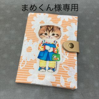 まめくん様専用(その他)