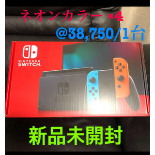 Nintendo Switch - 【新品送料込み】任天堂 スイッチ ネオンレッド ...