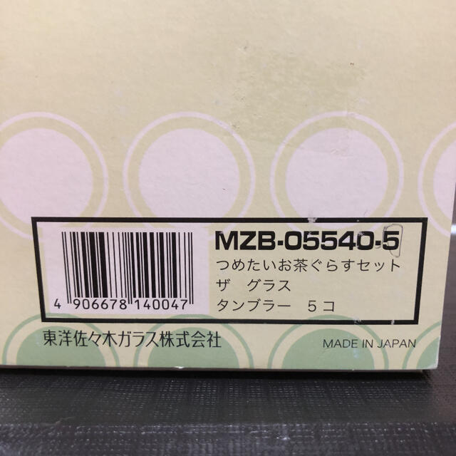 東洋佐々木ガラス(トウヨウササキガラス)の⭐︎未使用⭐︎東洋佐々木ガラス タンブラー 5個 グラス つめたいお茶ぐらす インテリア/住まい/日用品のキッチン/食器(タンブラー)の商品写真