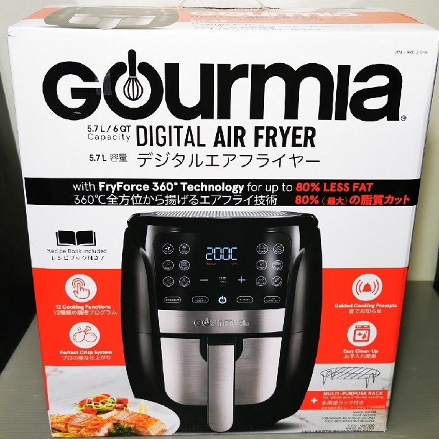 GOURMIA グルミア　デジタルエアーフライヤー 　GAF698調理機器