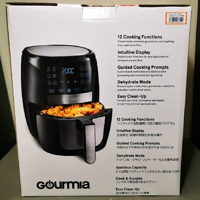 GOURMIA グルミア　デジタルエアーフライヤー 　GAF698調理機器