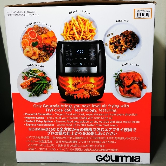 GOURMIA グルミア　デジタルエアーフライヤー 　GAF698調理機器