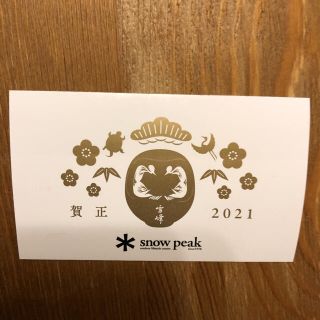 スノーピーク(Snow Peak)のスノーピーク　ステッカー　snow peak ステッカー 2021賀正 限定(その他)