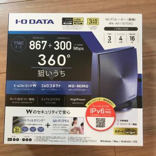 アイオーデータ(IODATA)のWi-Fiルーター(PC周辺機器)