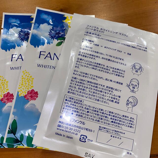 FANCL(ファンケル)のファンケル　ホワイトニング コスメ/美容のスキンケア/基礎化粧品(化粧水/ローション)の商品写真