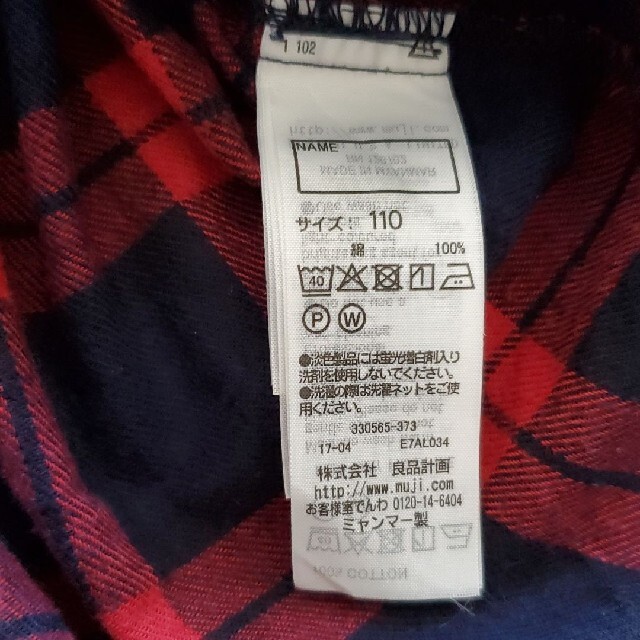 MUJI (無印良品)(ムジルシリョウヒン)のシャツ 110 キッズ/ベビー/マタニティのキッズ服男の子用(90cm~)(ブラウス)の商品写真