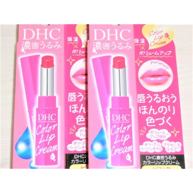 DHC(ディーエイチシー)のDHCカラーリップクリーム ２本セット 濃密うるみピンク コスメ/美容のスキンケア/基礎化粧品(リップケア/リップクリーム)の商品写真