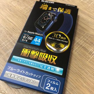 アップルウォッチ(Apple Watch)のApple Watch フィルム(保護フィルム)