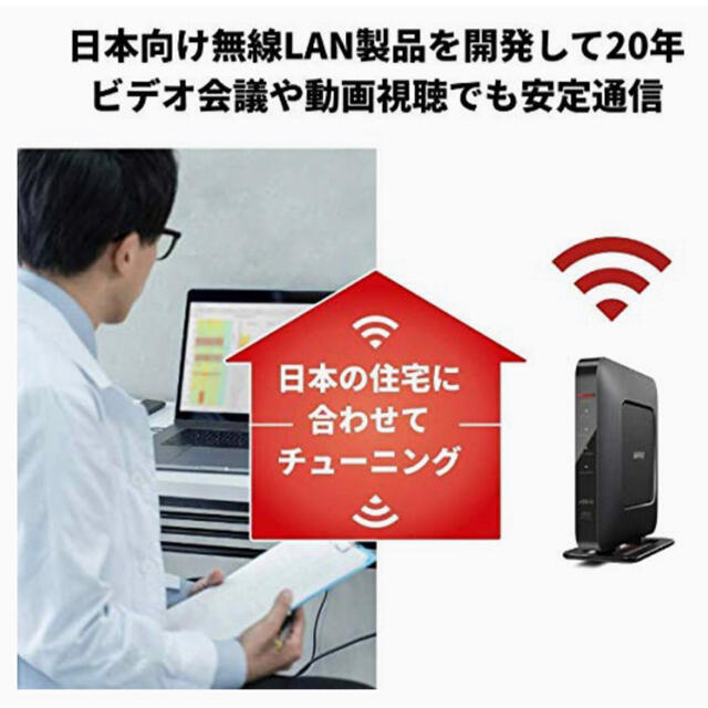 Buffalo(バッファロー)の新規格Wi-Fi 6親機★1201+573Mbps★WSR-1800AX4-BK スマホ/家電/カメラのPC/タブレット(PC周辺機器)の商品写真