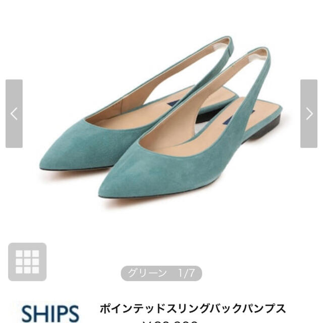 SHIPS(シップス)の新品SHIPS 2万 ポインテッドスリングバックパンプス グリーン 23.5 レディースの靴/シューズ(ハイヒール/パンプス)の商品写真