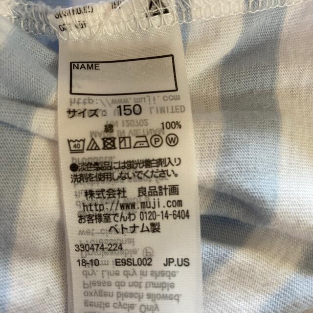 MUJI (無印良品)(ムジルシリョウヒン)のused  150  白と水色のボーダー柄ロンT キッズ/ベビー/マタニティのキッズ服女の子用(90cm~)(Tシャツ/カットソー)の商品写真