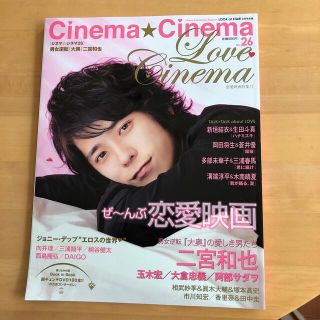 アラシ(嵐)のM&Aさま専用　cinema⭐︎cinema(アート/エンタメ/ホビー)