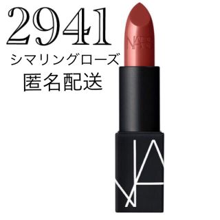 ナーズ(NARS)のNARS リップスティック／シアー 2941 シマリングローズ(口紅)