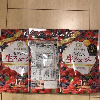 もぎたて生スムージー（ミックスベリー味）×３袋(その他)