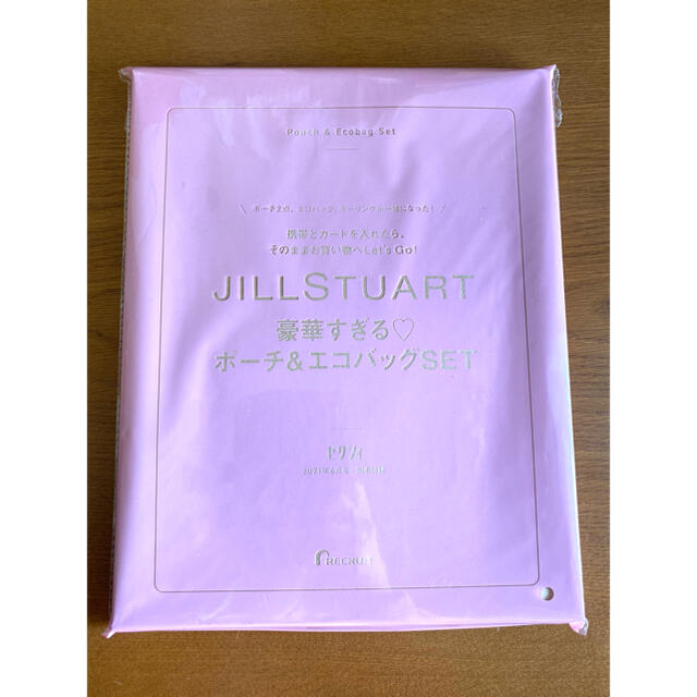 JILLSTUART(ジルスチュアート)の【未開封】ゼクシィ　6月号　付録　ジルスチュアート　 その他のその他(その他)の商品写真