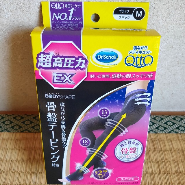 新品未使用　メディキュットEX　超高圧力EX　 レディースのレッグウェア(レギンス/スパッツ)の商品写真