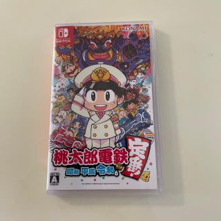 ニンテンドースイッチ(Nintendo Switch)の桃太郎電鉄 ～昭和 平成 令和も定番！～ Switch(家庭用ゲームソフト)