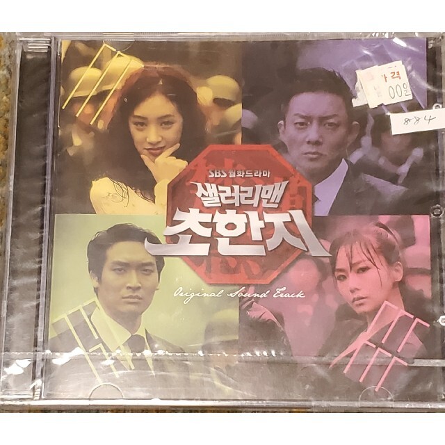 サラリーマン楚漢志(チョ・ハンジ) 韓国ドラマ　OST エンタメ/ホビーのCD(テレビドラマサントラ)の商品写真